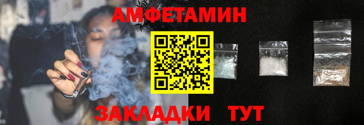АМФЕТАМИН Premium  Amphetamine  Реж  Вход с VPN 