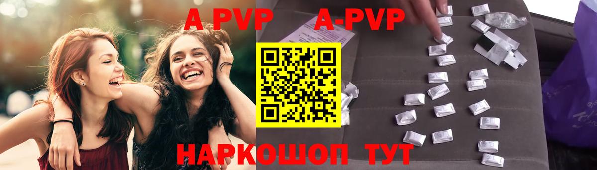 A PVP Crystall Реж