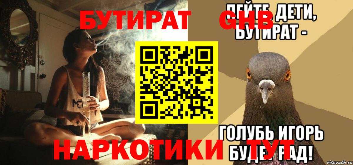 БУТИРАТ оксана  БУТИРАТ  Реж  Вход с VPN 