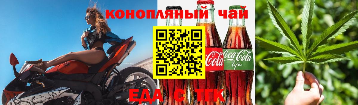 Реж  Еда ТГК конопля  Вход с VPN 