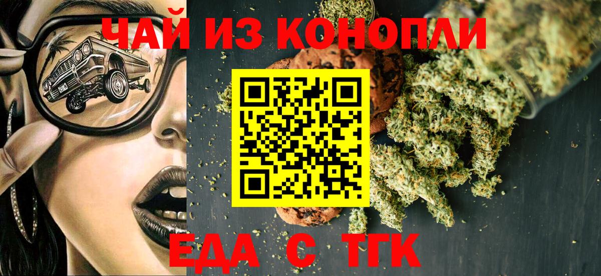 Canna-Cookies марихуана Реж