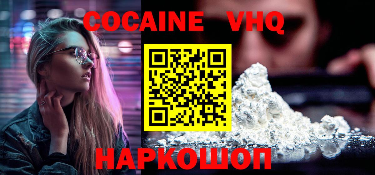 КОКАИН 98%  COCAIN 99%  Реж  COCAIN  Вход с VPN 