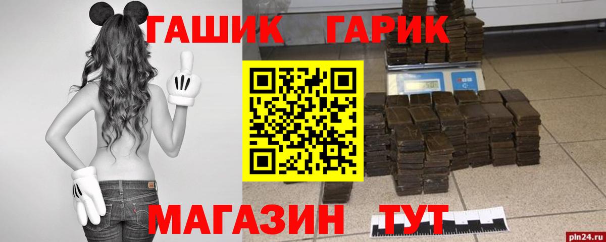 Реж  купить  цена  Вход с VPN  ГАШИШ AMNESIA HAZE  Гашиш гашик  ГАШ 
