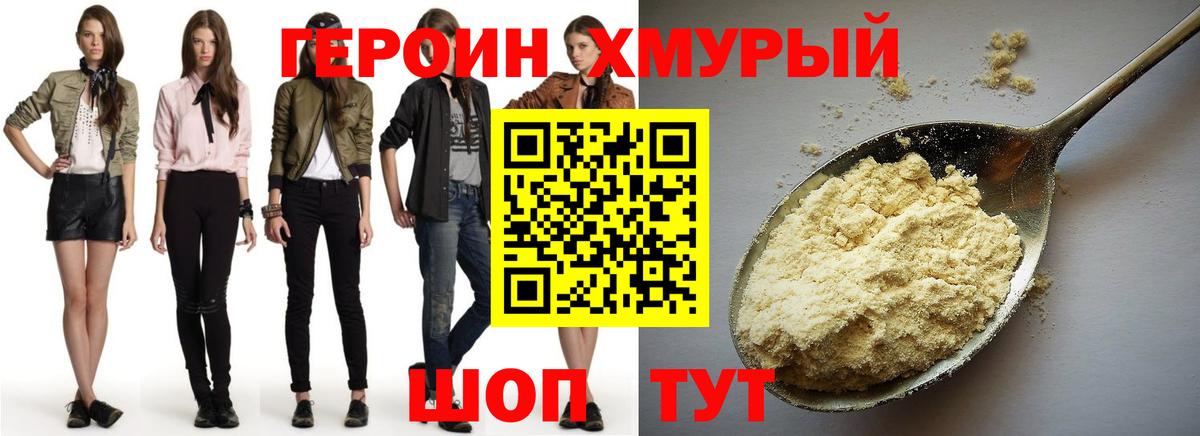 Реж  ГЕРОИН герыч  Вход с VPN 