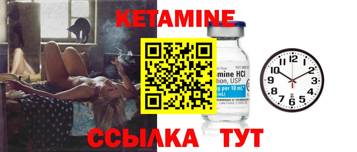 Реж  Кетамин VHQ  Кетамин VHQ  Вход с VPN 