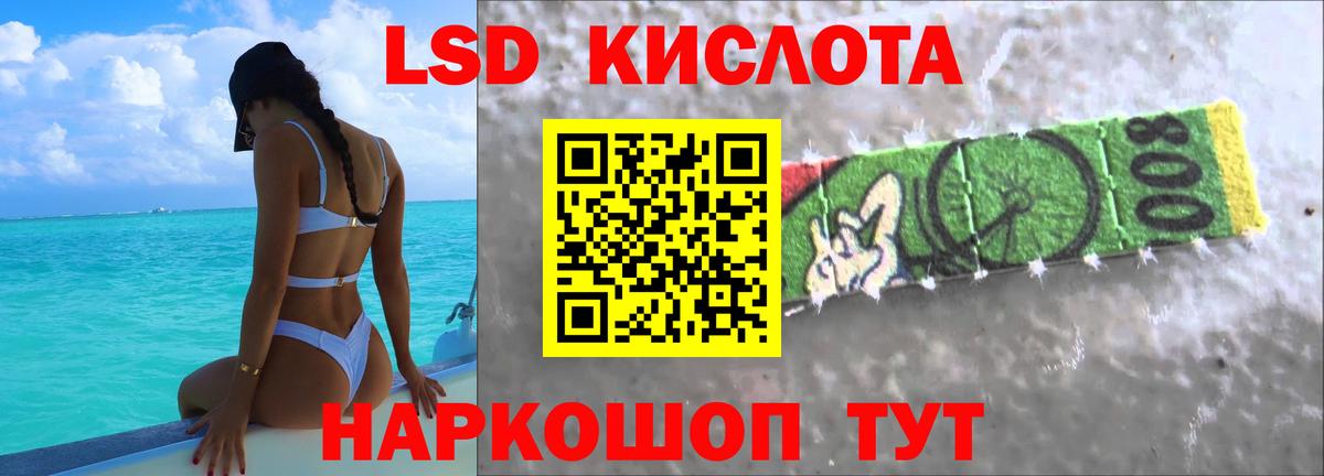 Реж  Лсд 25 экстази ecstasy  LSD-25 экстази кислота  Вход с VPN 
