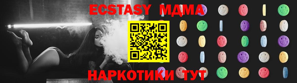 MDMA кристаллы  Вход с VPN  МДМА молли  Реж 