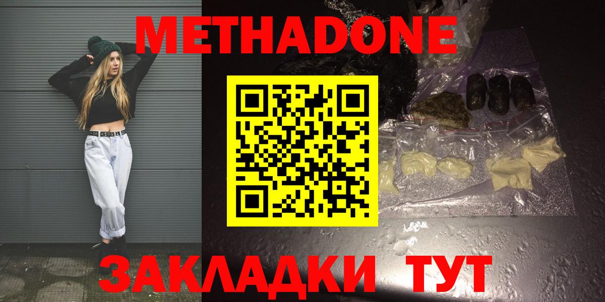 hydra маркетплейс  Метадон кристалл  Метадон VHQ  Вход с VPN  Реж 