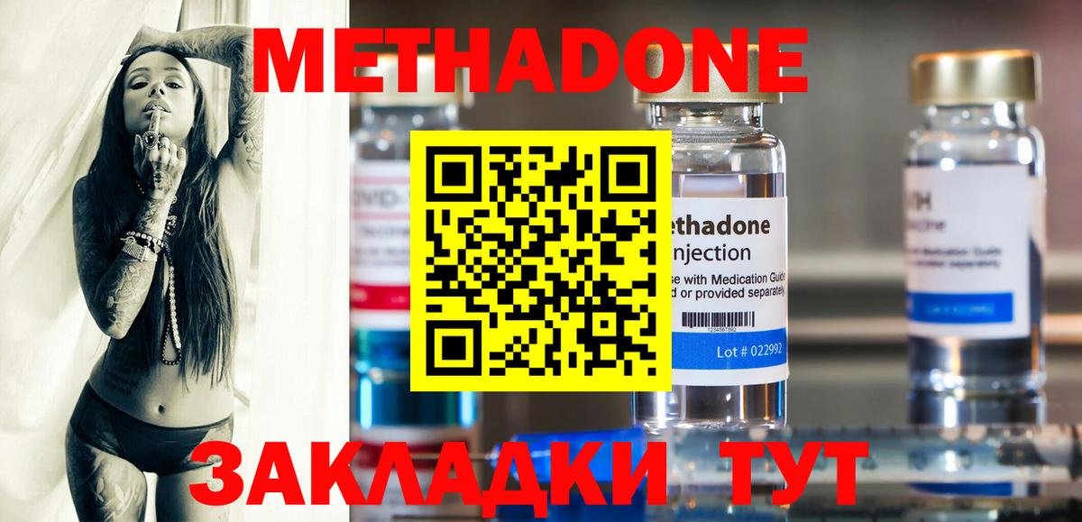 МЕТАДОН VHQ Реж