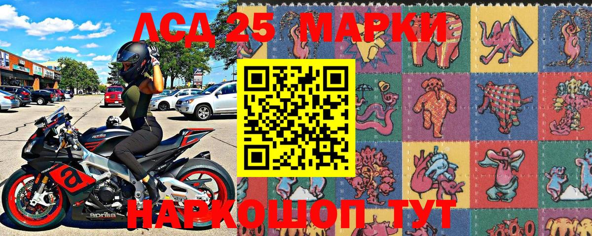 Наркотические марки  Марки 25I-NBOMe 1500мкг  Вход с VPN  Реж 