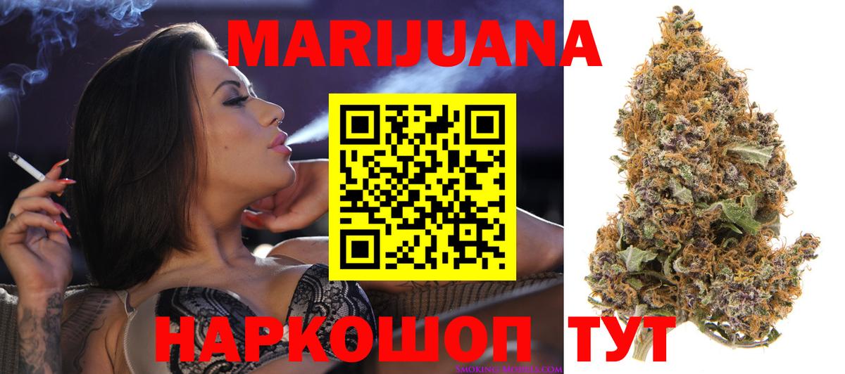 Бошки марихуана THC 21%  Вход с VPN  Реж  Бошки Шишки тримм  Бошки марихуана Ganja 